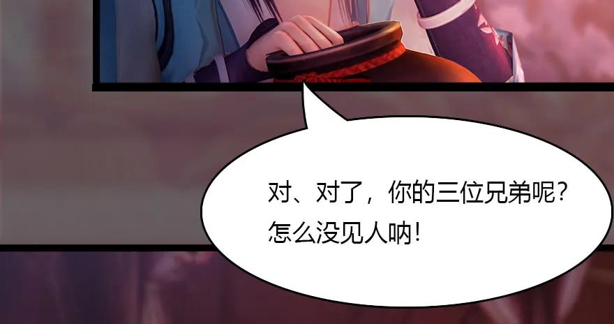 《堕玄师》漫画最新章节135 遇见冬至雪免费下拉式在线观看章节第【31】张图片