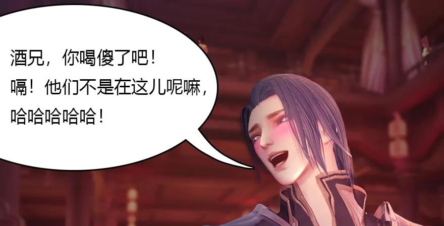 《堕玄师》漫画最新章节135 遇见冬至雪免费下拉式在线观看章节第【32】张图片