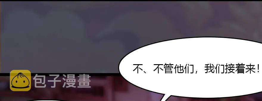 《堕玄师》漫画最新章节135 遇见冬至雪免费下拉式在线观看章节第【34】张图片