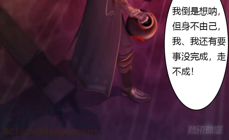 《堕玄师》漫画最新章节135 遇见冬至雪免费下拉式在线观看章节第【37】张图片