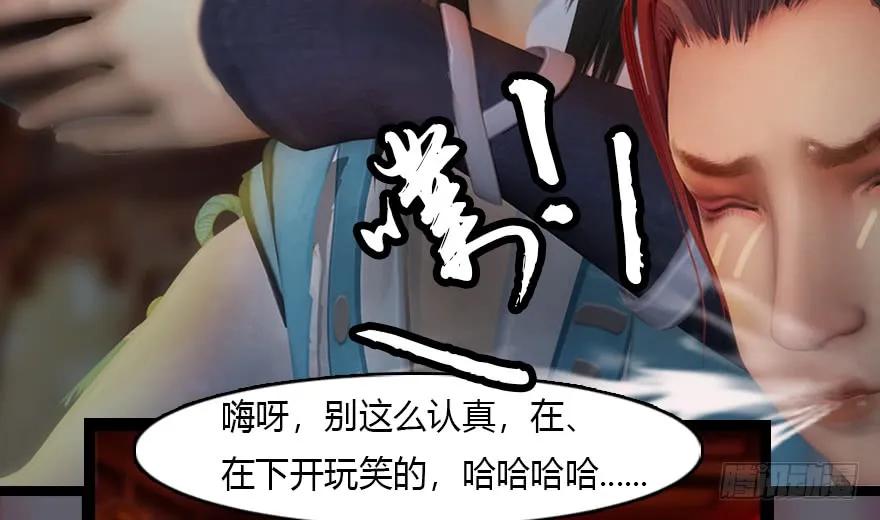 《堕玄师》漫画最新章节135 遇见冬至雪免费下拉式在线观看章节第【43】张图片