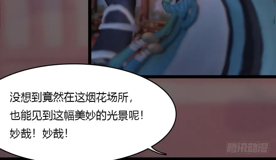 《堕玄师》漫画最新章节135 遇见冬至雪免费下拉式在线观看章节第【46】张图片