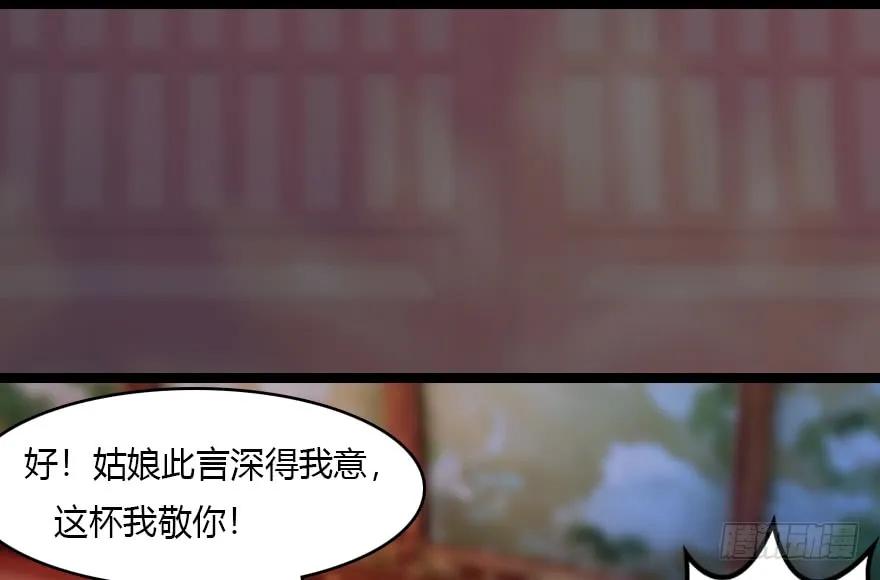 《堕玄师》漫画最新章节135 遇见冬至雪免费下拉式在线观看章节第【58】张图片