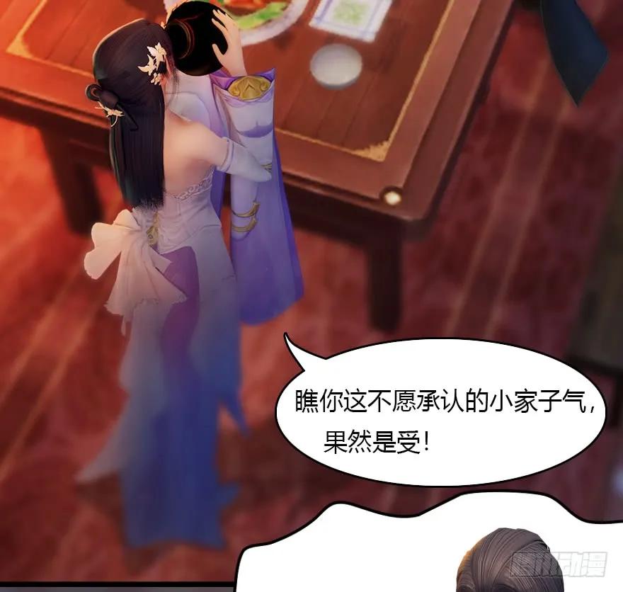 《堕玄师》漫画最新章节135 遇见冬至雪免费下拉式在线观看章节第【60】张图片