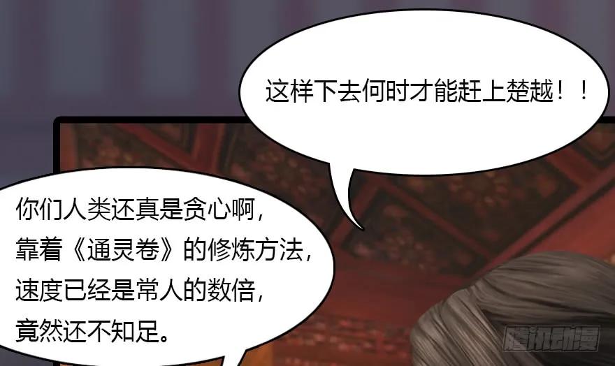 《堕玄师》漫画最新章节135 遇见冬至雪免费下拉式在线观看章节第【70】张图片