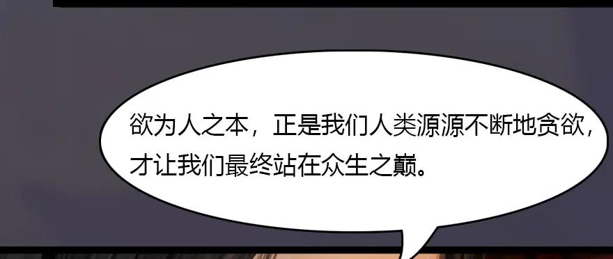 《堕玄师》漫画最新章节135 遇见冬至雪免费下拉式在线观看章节第【72】张图片