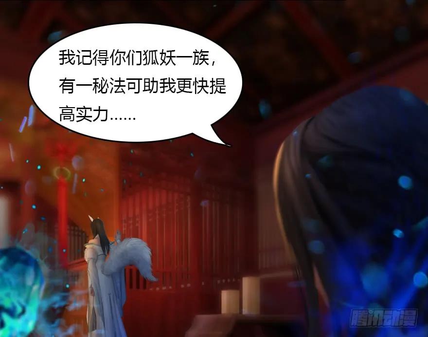 《堕玄师》漫画最新章节135 遇见冬至雪免费下拉式在线观看章节第【78】张图片