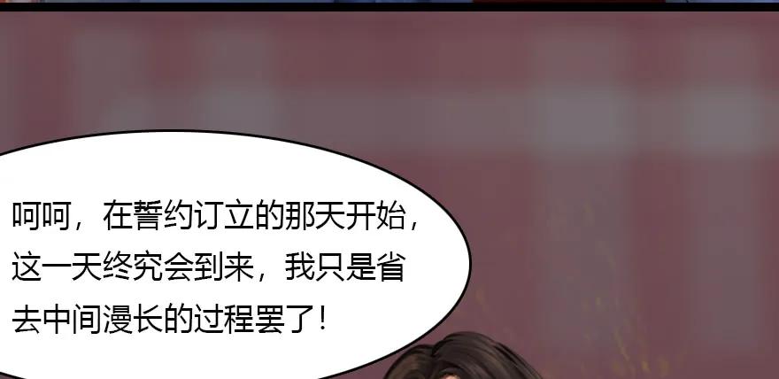 《堕玄师》漫画最新章节135 遇见冬至雪免费下拉式在线观看章节第【83】张图片