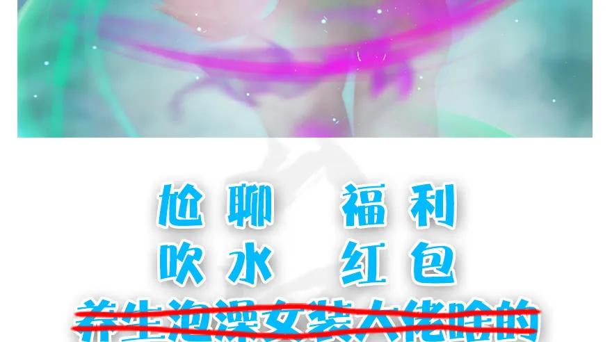 《堕玄师》漫画最新章节135 遇见冬至雪免费下拉式在线观看章节第【92】张图片