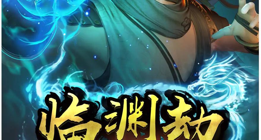 《堕玄师》漫画最新章节135 遇见冬至雪免费下拉式在线观看章节第【96】张图片