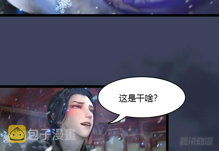 《堕玄师》漫画最新章节136 双修（上）免费下拉式在线观看章节第【43】张图片