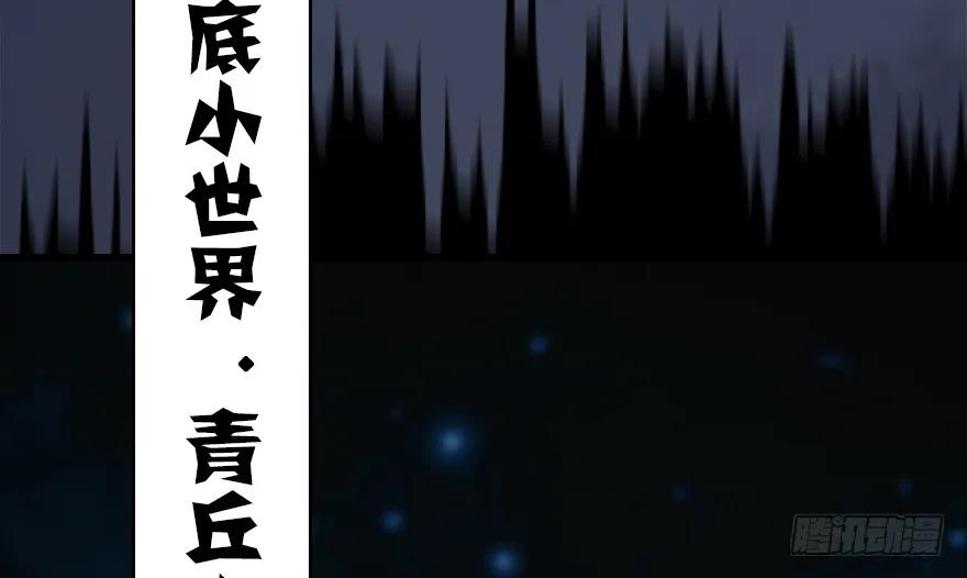 《堕玄师》漫画最新章节137 双修（下）免费下拉式在线观看章节第【14】张图片