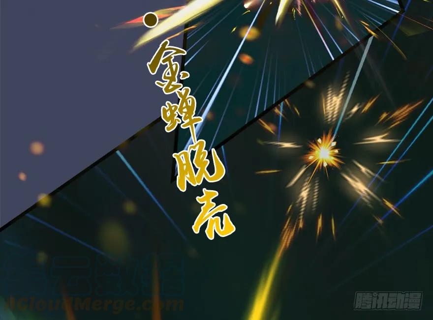 《堕玄师》漫画最新章节137 双修（下）免费下拉式在线观看章节第【17】张图片