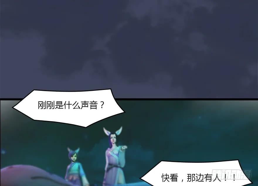 《堕玄师》漫画最新章节137 双修（下）免费下拉式在线观看章节第【22】张图片