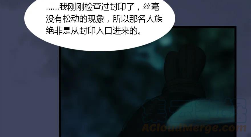 《堕玄师》漫画最新章节137 双修（下）免费下拉式在线观看章节第【33】张图片