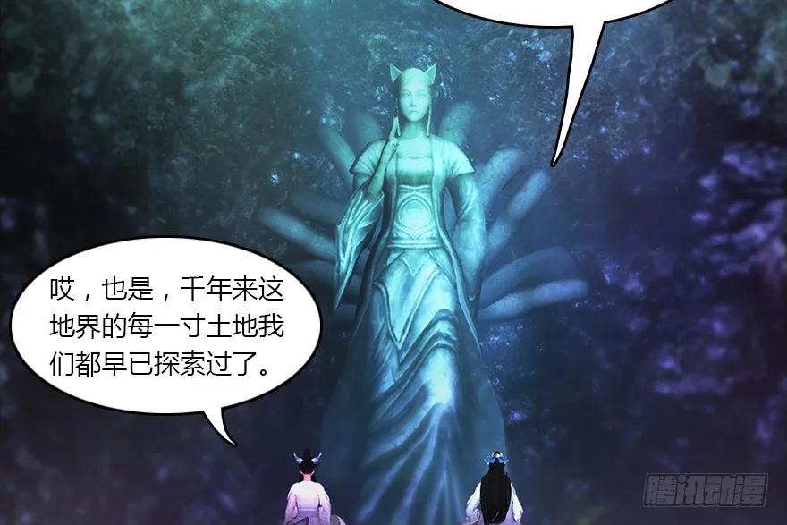 《堕玄师》漫画最新章节137 双修（下）免费下拉式在线观看章节第【36】张图片