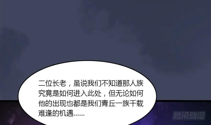 《堕玄师》漫画最新章节137 双修（下）免费下拉式在线观看章节第【38】张图片