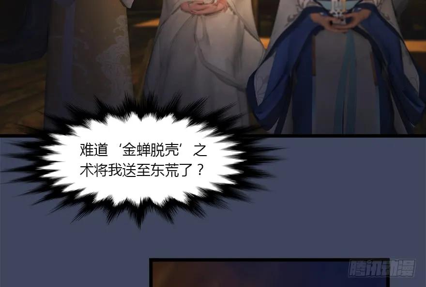 《堕玄师》漫画最新章节137 双修（下）免费下拉式在线观看章节第【50】张图片