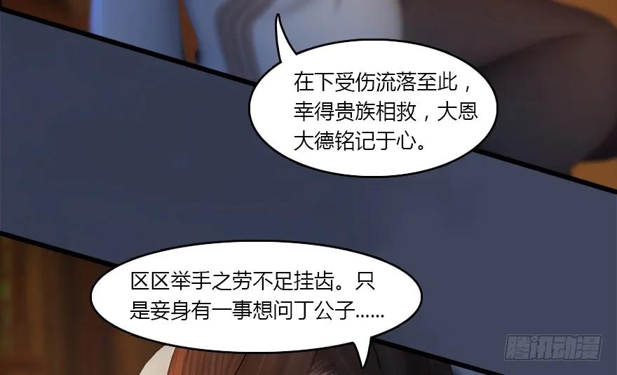 《堕玄师》漫画最新章节137 双修（下）免费下拉式在线观看章节第【54】张图片