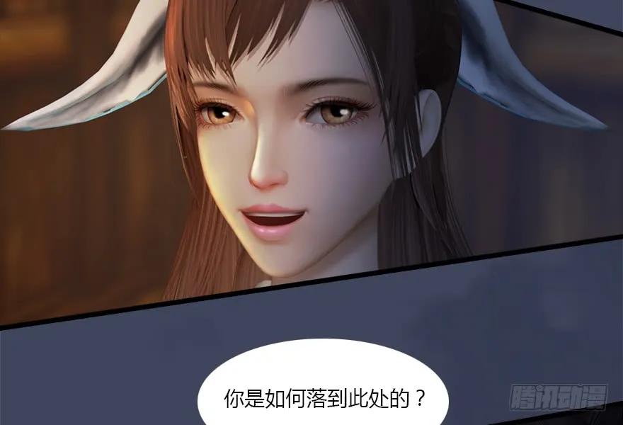 《堕玄师》漫画最新章节137 双修（下）免费下拉式在线观看章节第【55】张图片