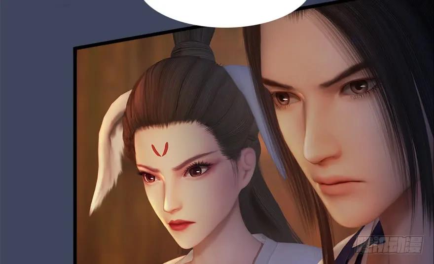 《堕玄师》漫画最新章节137 双修（下）免费下拉式在线观看章节第【56】张图片