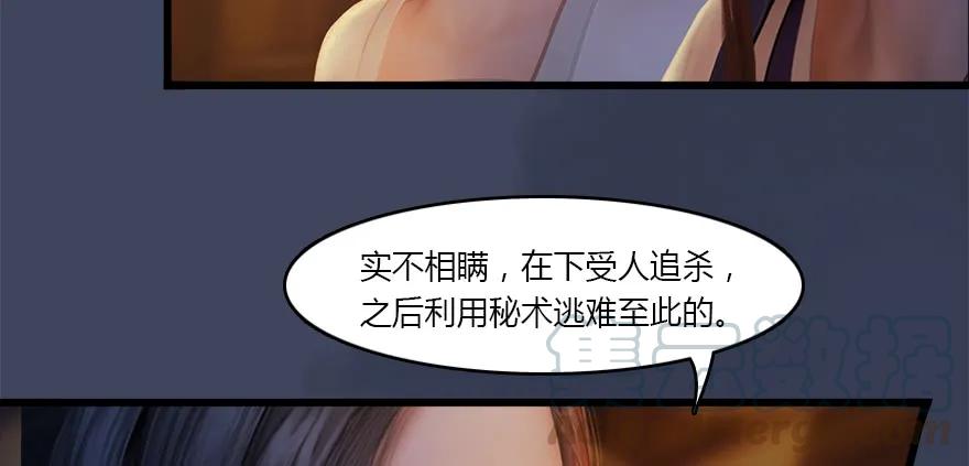 《堕玄师》漫画最新章节137 双修（下）免费下拉式在线观看章节第【57】张图片