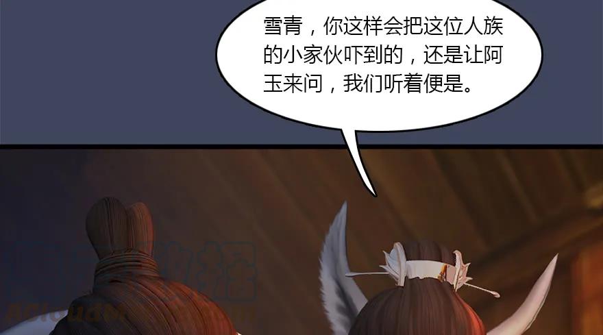 《堕玄师》漫画最新章节137 双修（下）免费下拉式在线观看章节第【61】张图片