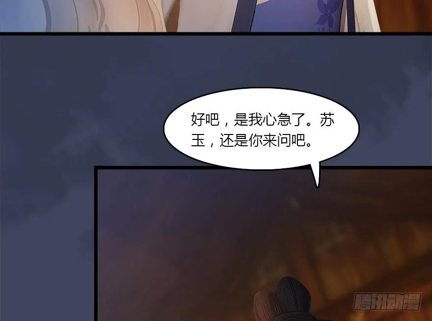 《堕玄师》漫画最新章节137 双修（下）免费下拉式在线观看章节第【63】张图片