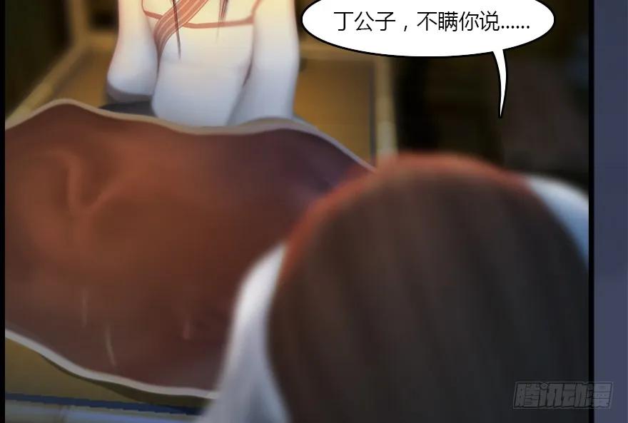 《堕玄师》漫画最新章节137 双修（下）免费下拉式在线观看章节第【66】张图片