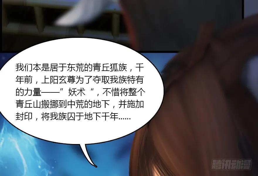 《堕玄师》漫画最新章节137 双修（下）免费下拉式在线观看章节第【67】张图片