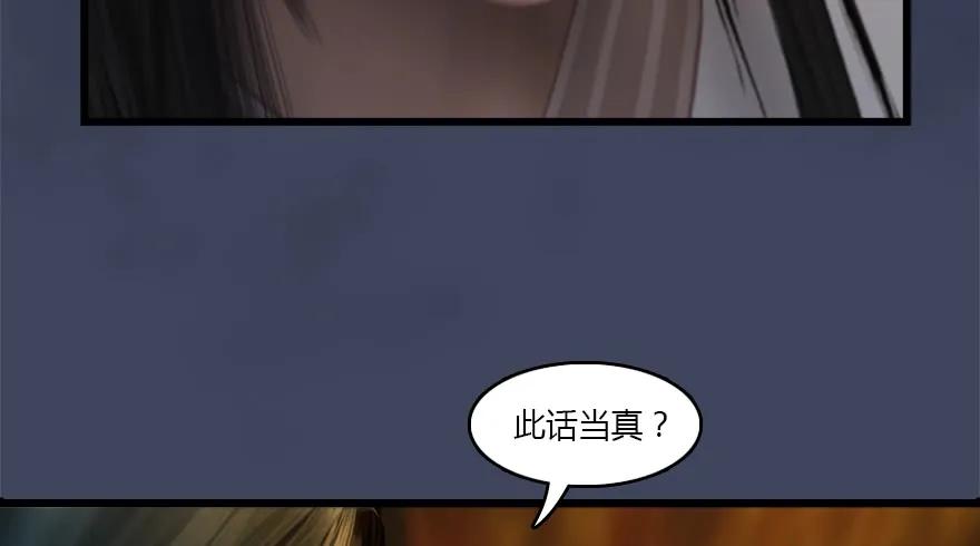 《堕玄师》漫画最新章节137 双修（下）免费下拉式在线观看章节第【71】张图片