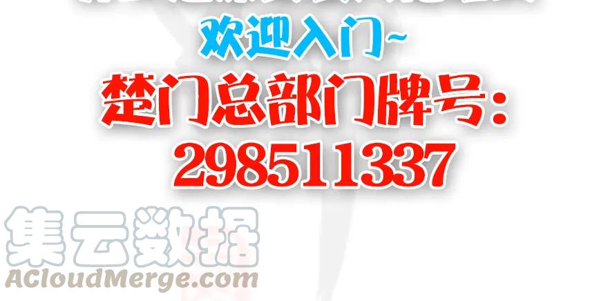 《堕玄师》漫画最新章节137 双修（下）免费下拉式在线观看章节第【89】张图片