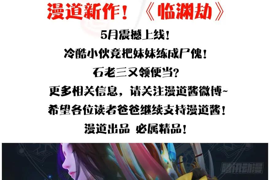 《堕玄师》漫画最新章节137 双修（下）免费下拉式在线观看章节第【90】张图片