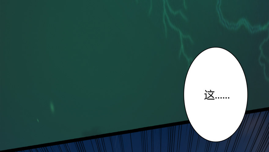 【堕玄师】漫画-（015.丁铭‘爆衫’啦！）章节漫画下拉式图片-55.jpg