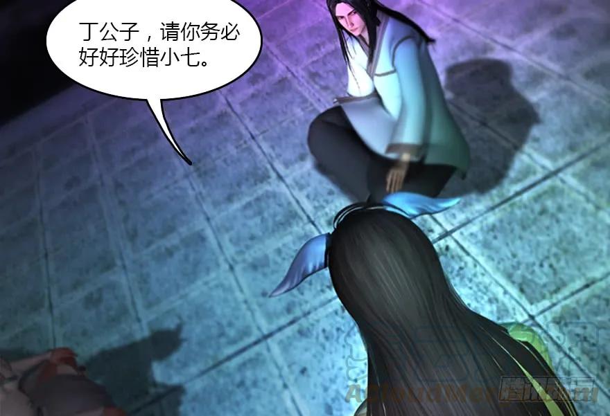 《堕玄师》漫画最新章节139 妖术的力量免费下拉式在线观看章节第【13】张图片