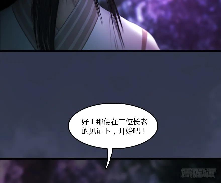 《堕玄师》漫画最新章节139 妖术的力量免费下拉式在线观看章节第【16】张图片