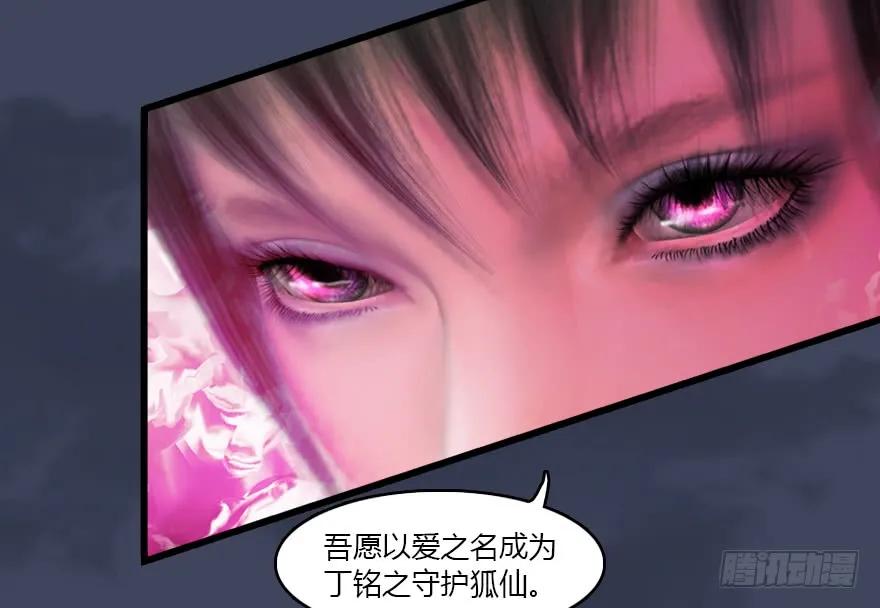 《堕玄师》漫画最新章节139 妖术的力量免费下拉式在线观看章节第【24】张图片