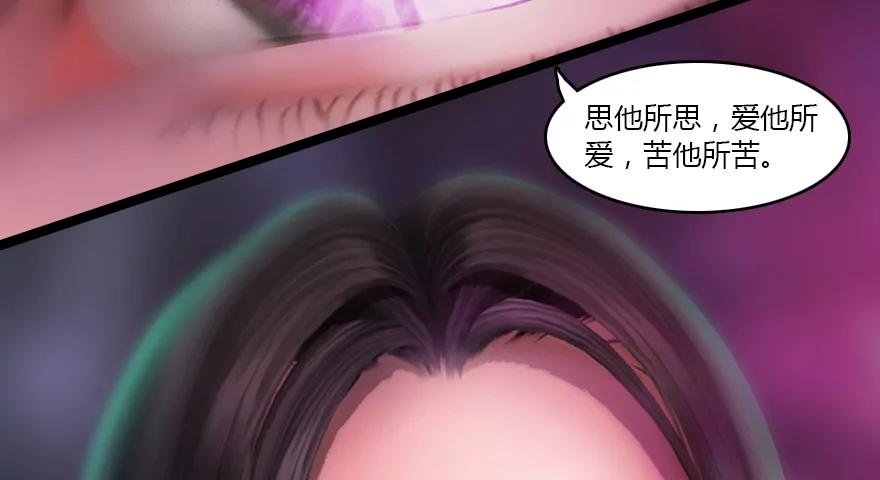 《堕玄师》漫画最新章节139 妖术的力量免费下拉式在线观看章节第【26】张图片