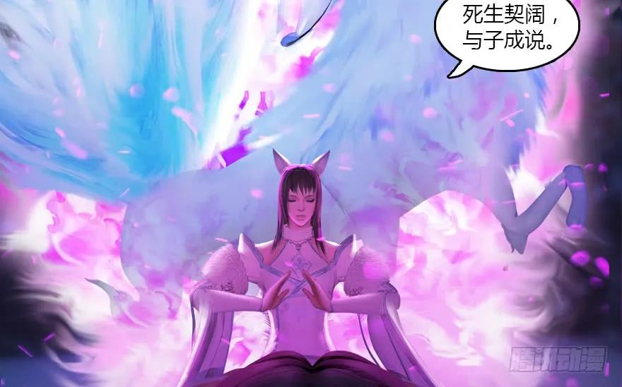 《堕玄师》漫画最新章节139 妖术的力量免费下拉式在线观看章节第【30】张图片