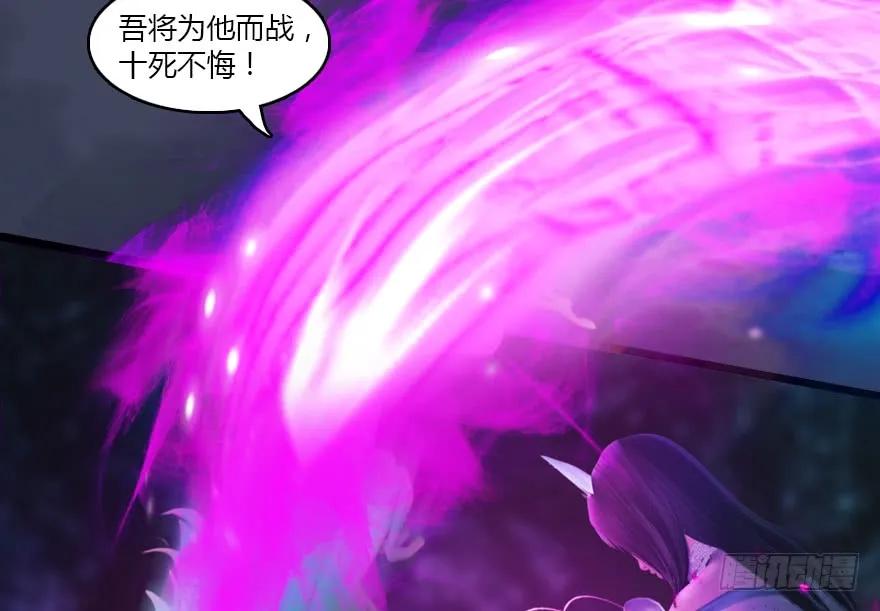 《堕玄师》漫画最新章节139 妖术的力量免费下拉式在线观看章节第【32】张图片