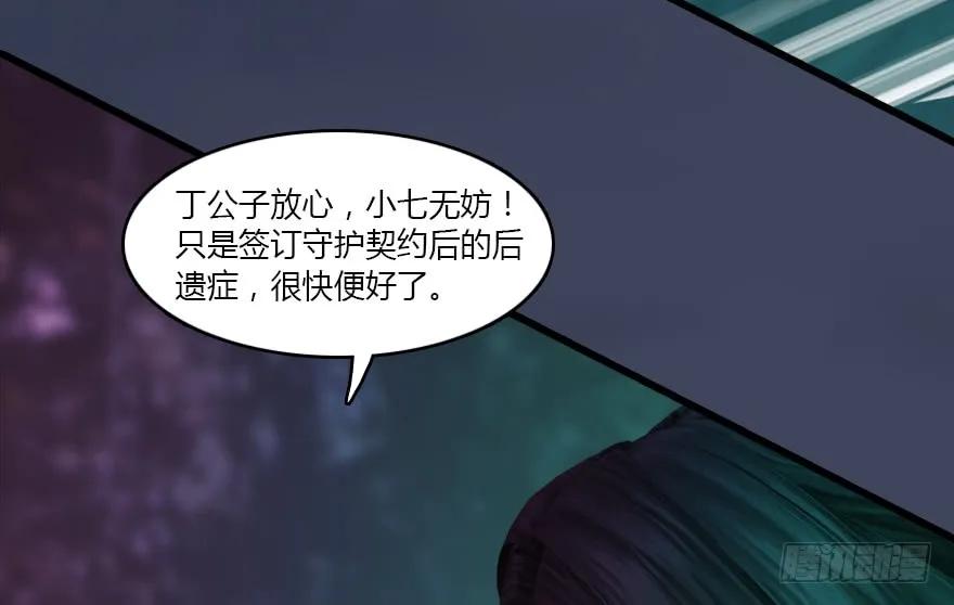 《堕玄师》漫画最新章节139 妖术的力量免费下拉式在线观看章节第【43】张图片