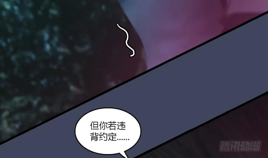 《堕玄师》漫画最新章节139 妖术的力量免费下拉式在线观看章节第【58】张图片