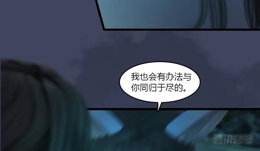 《堕玄师》漫画最新章节139 妖术的力量免费下拉式在线观看章节第【60】张图片