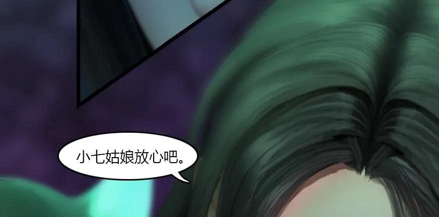 《堕玄师》漫画最新章节139 妖术的力量免费下拉式在线观看章节第【64】张图片