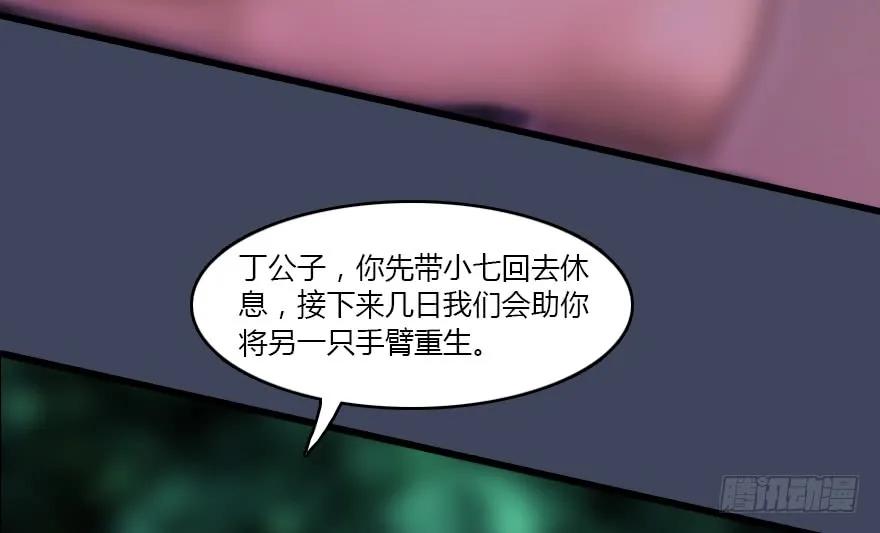 《堕玄师》漫画最新章节139 妖术的力量免费下拉式在线观看章节第【67】张图片