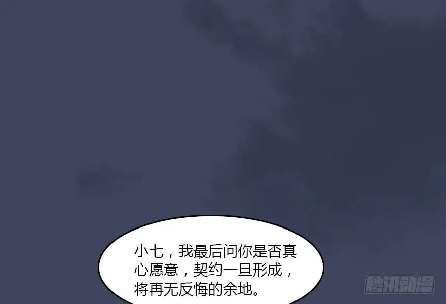 《堕玄师》漫画最新章节139 妖术的力量免费下拉式在线观看章节第【8】张图片