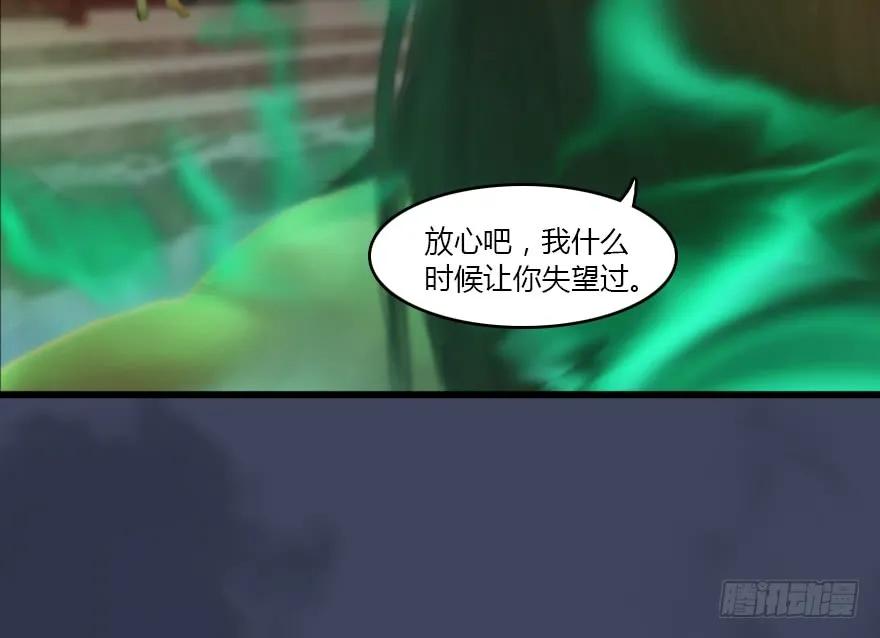 《堕玄师》漫画最新章节139 妖术的力量免费下拉式在线观看章节第【80】张图片