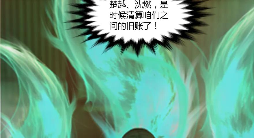 《堕玄师》漫画最新章节139 妖术的力量免费下拉式在线观看章节第【82】张图片