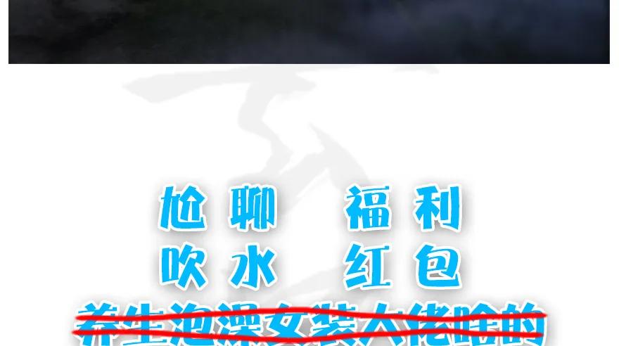 《堕玄师》漫画最新章节139 妖术的力量免费下拉式在线观看章节第【88】张图片