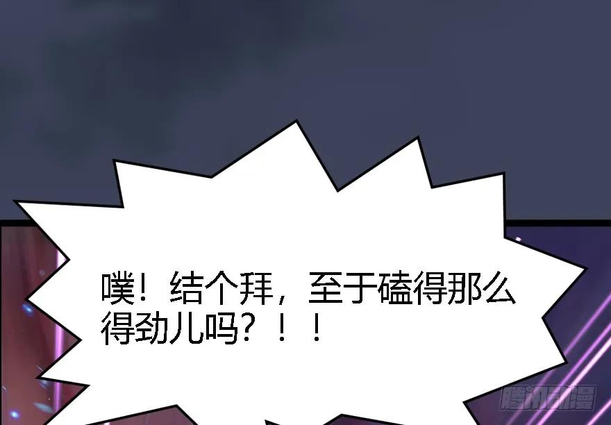 《堕玄师》漫画最新章节140 结拜免费下拉式在线观看章节第【10】张图片